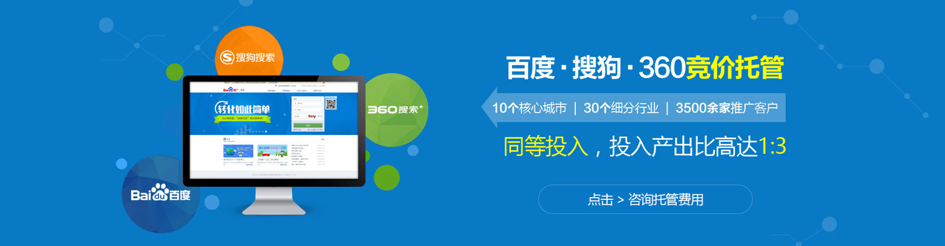 驻马店百度推广平台